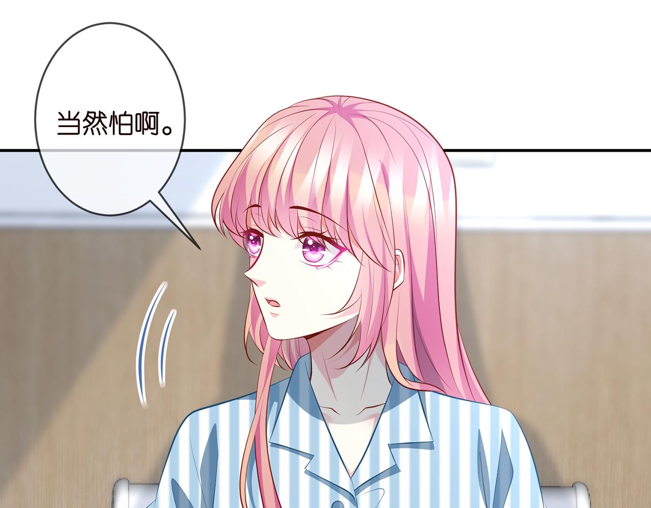 第321 隐秘的心事83