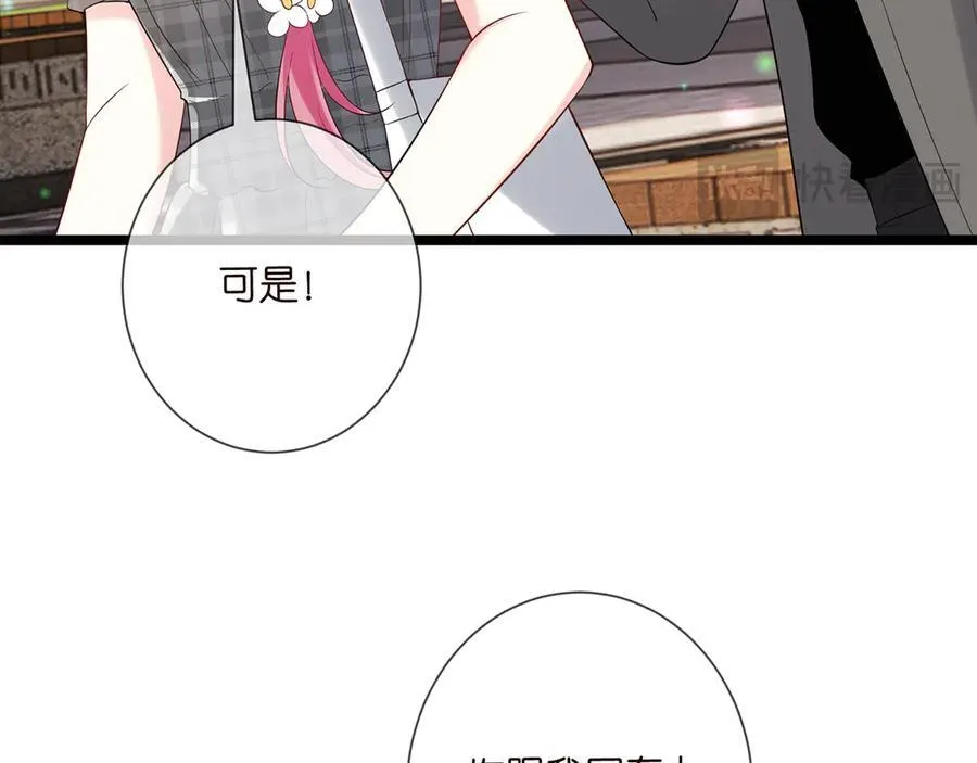 第509话 舍身挡刀19