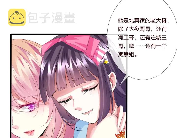 第37话 放开我！67