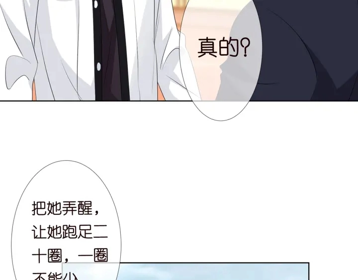 第113话 追上她就给你抱81