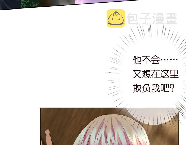 第121话 是金主还是男朋友？91