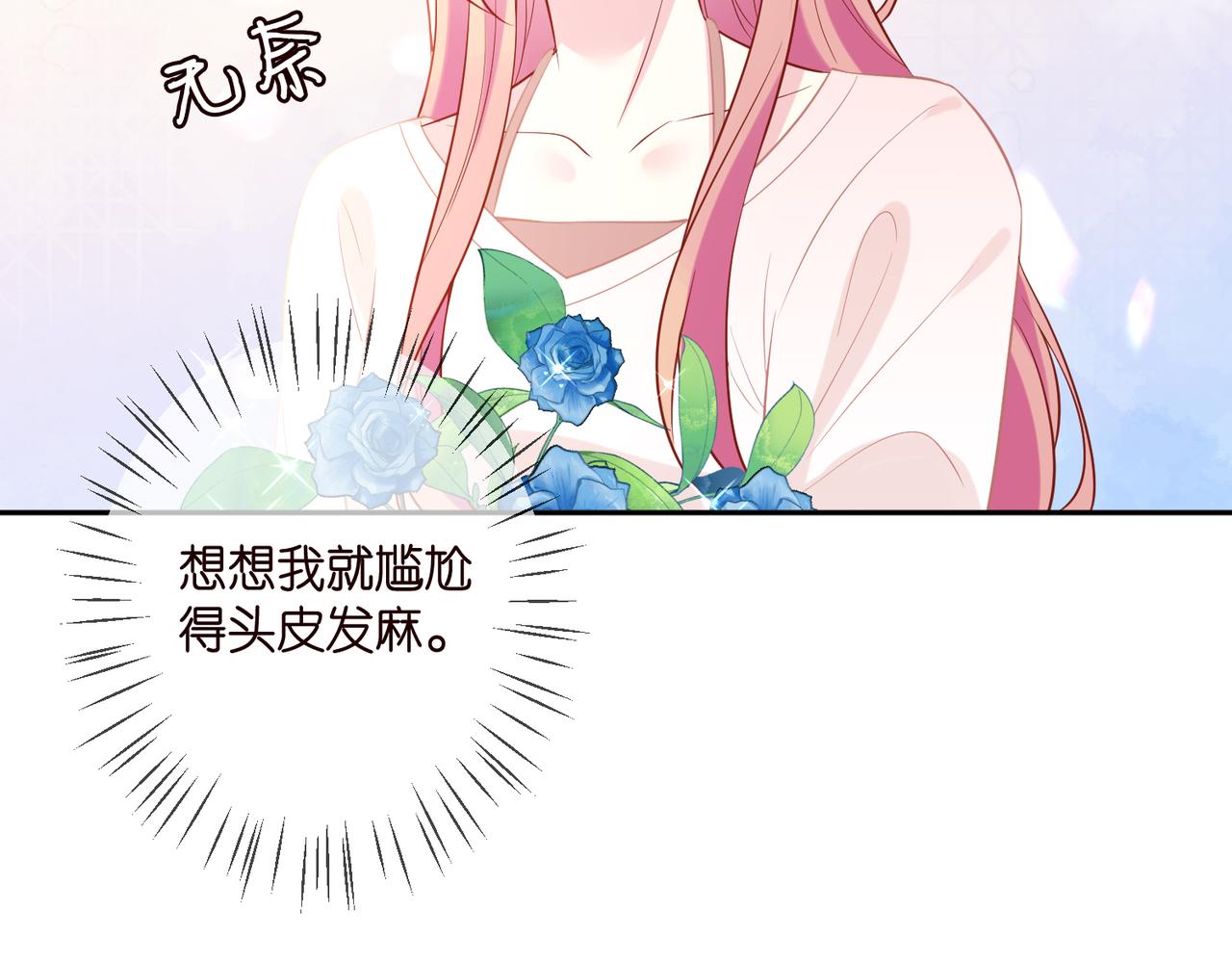 第343 北冥雄的顾虑23