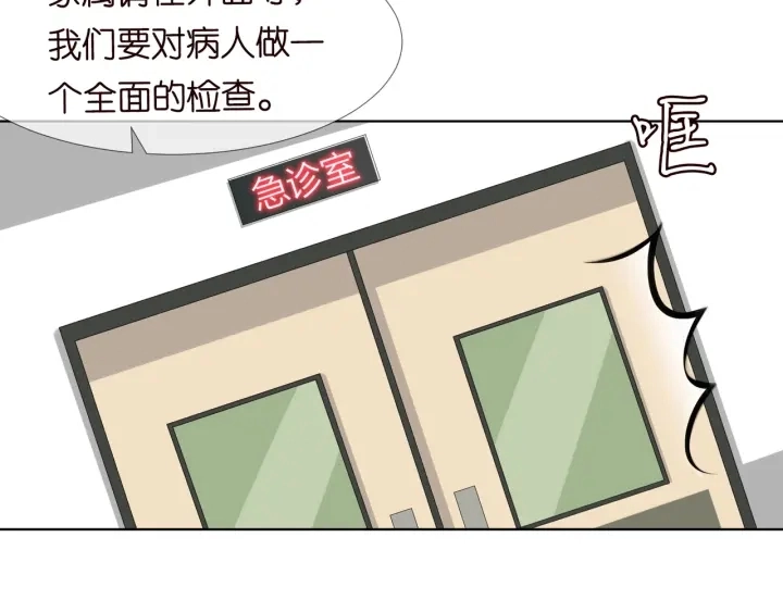 第106话 流产了？23