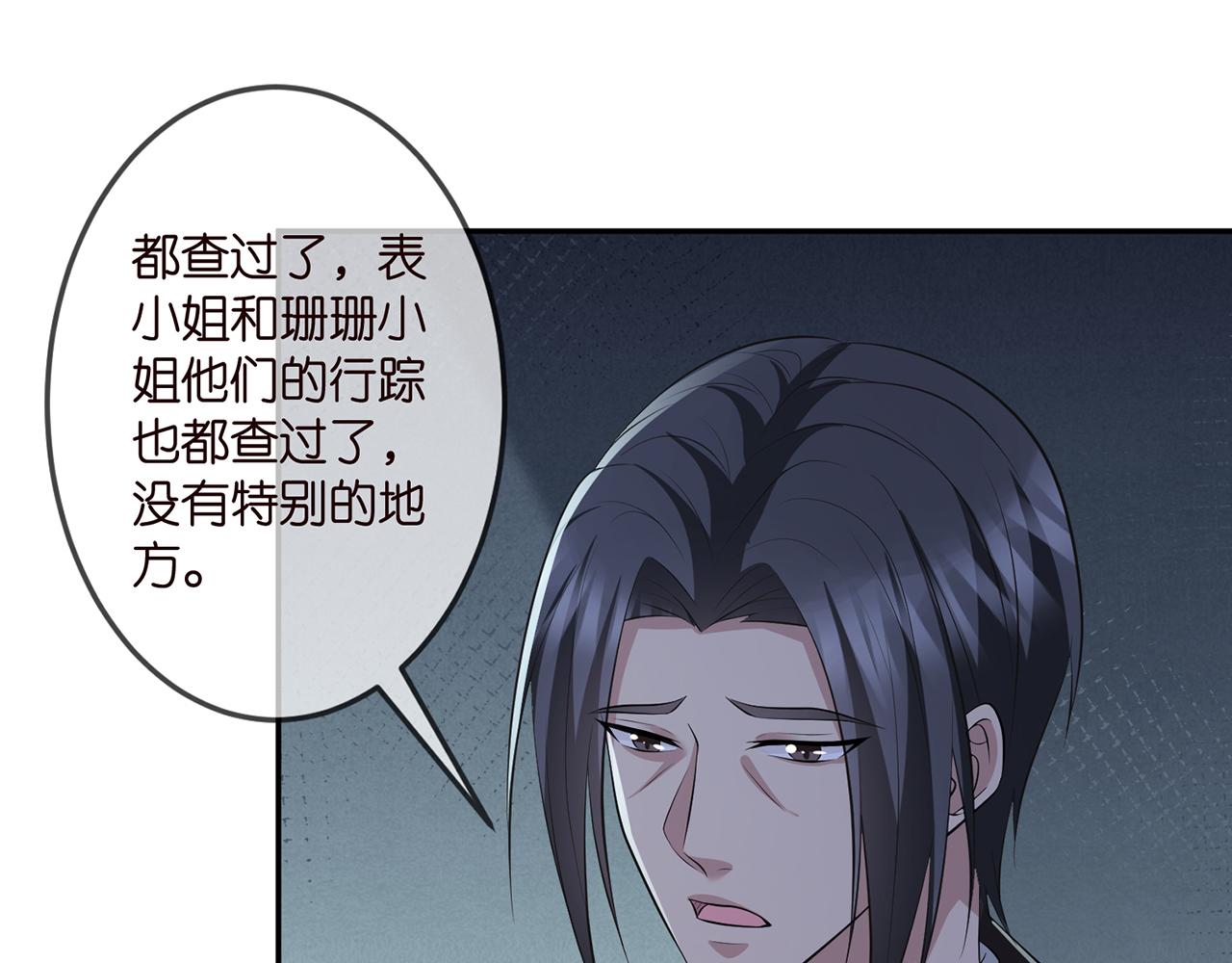 第317 身世曝光66