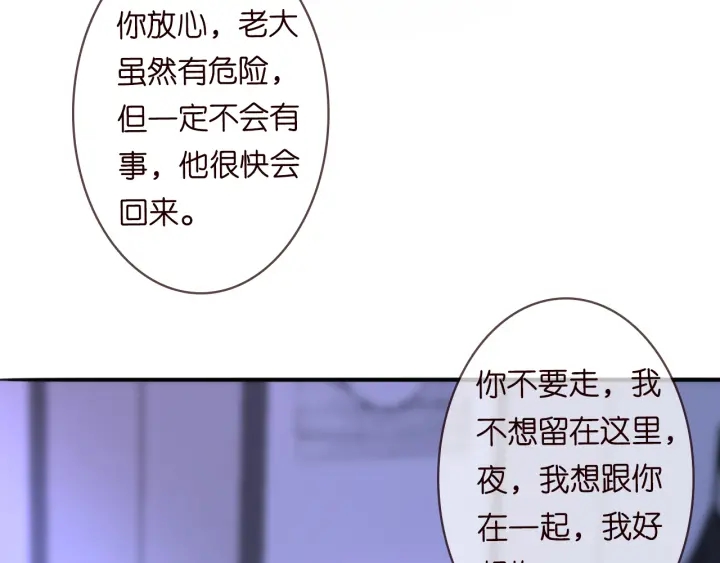 第227话 留下来陪我115