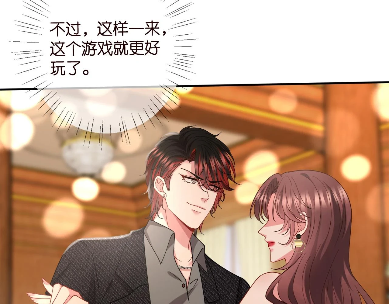 第427 醋意大发42