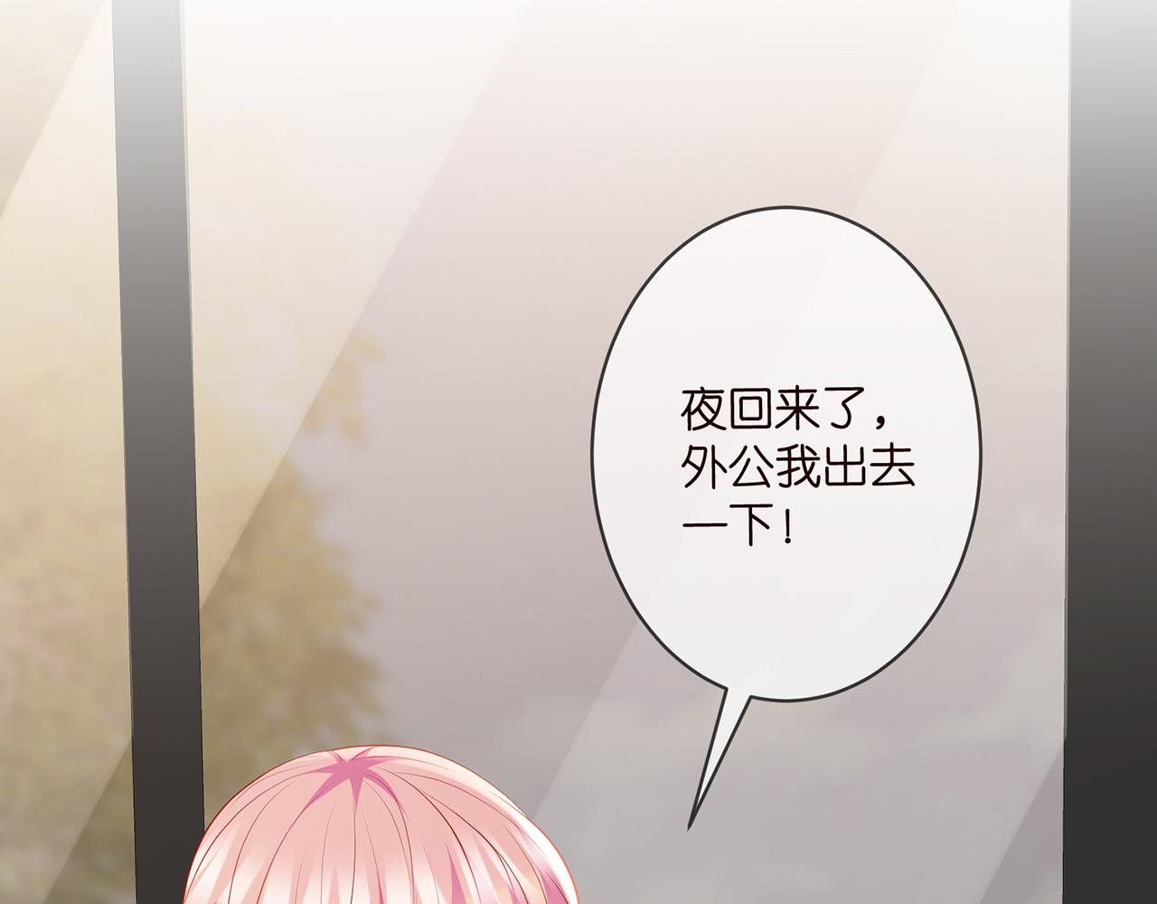 第340 可怕的猜测97