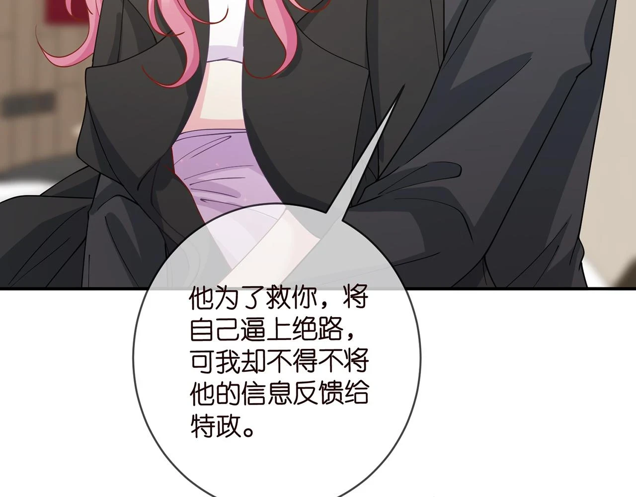 第430 给我生个孩子好不好22