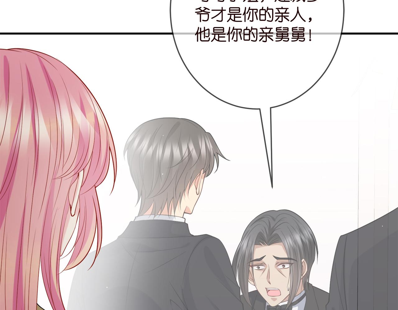 第390 连城舅舅26