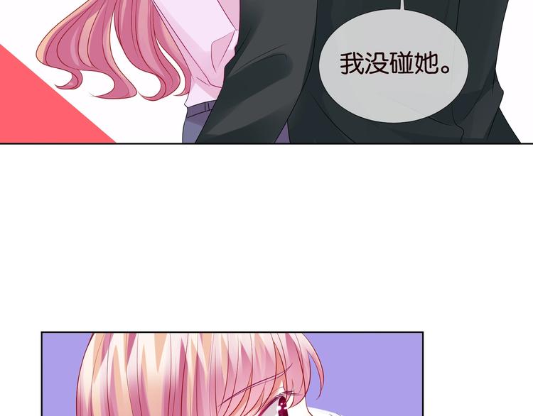 第78话 揉一揉❤8