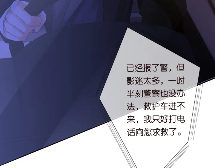 第171话 那个叫名可的小三6