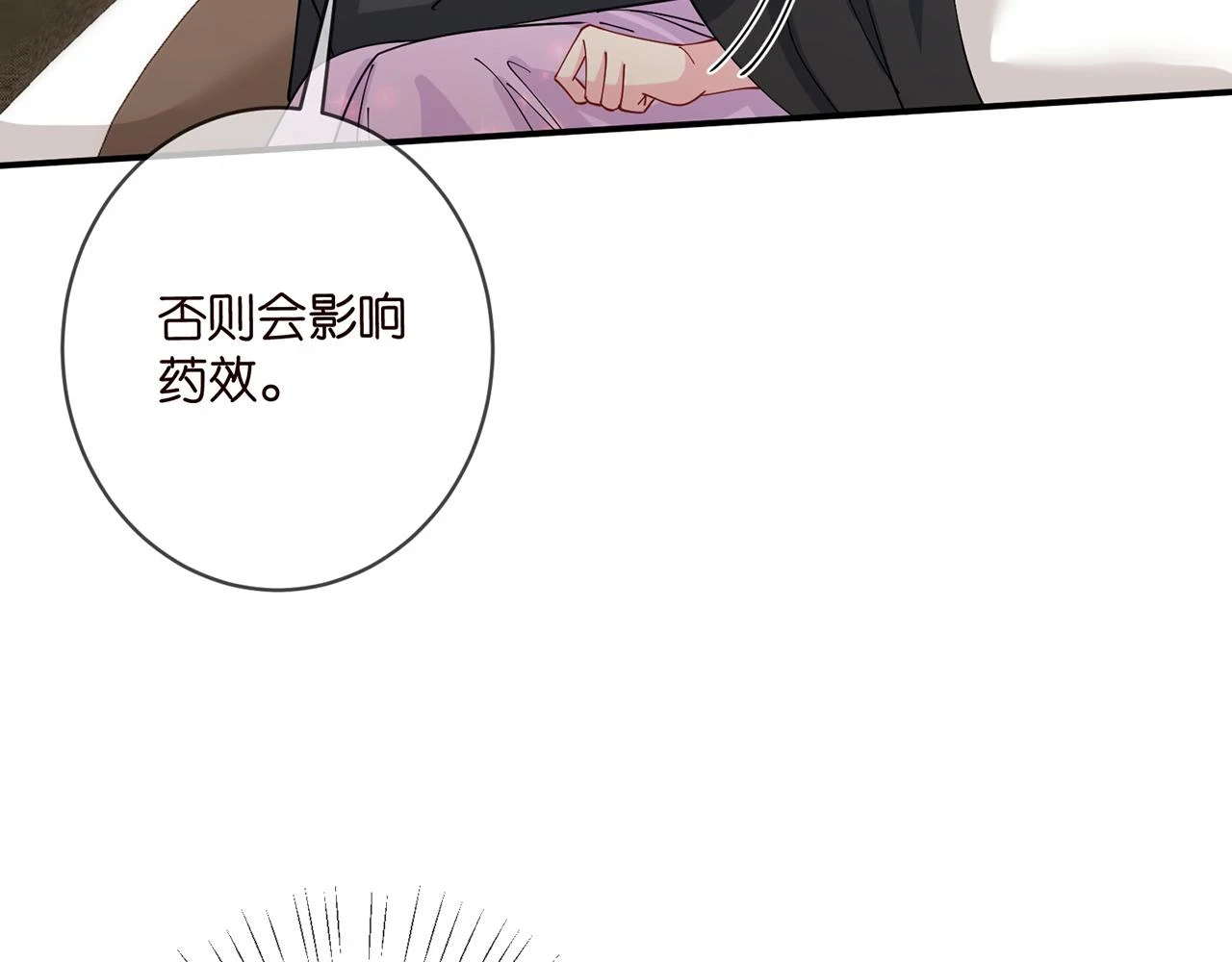 第430 给我生个孩子好不好11