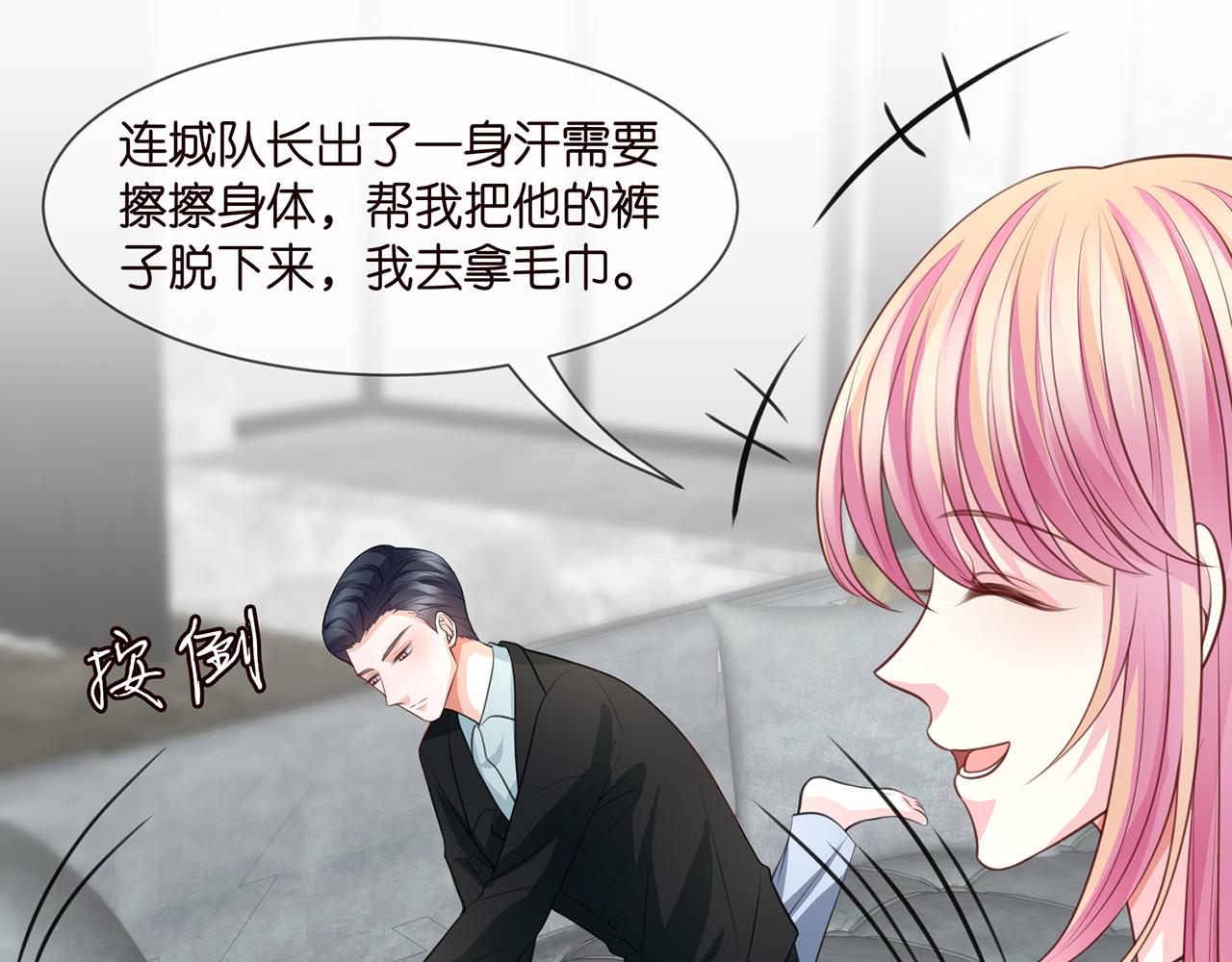 第275 我要亲你咯51
