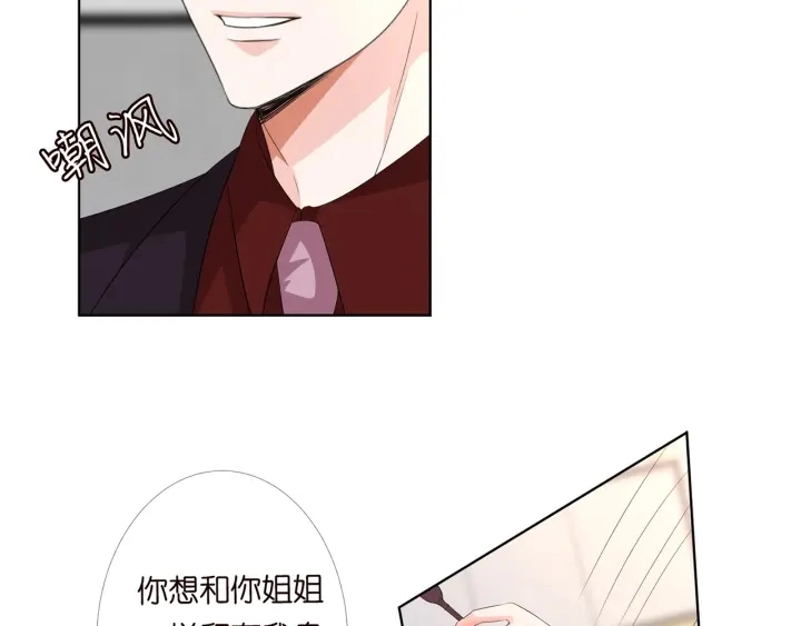 第169话 小声点，会被听到的70