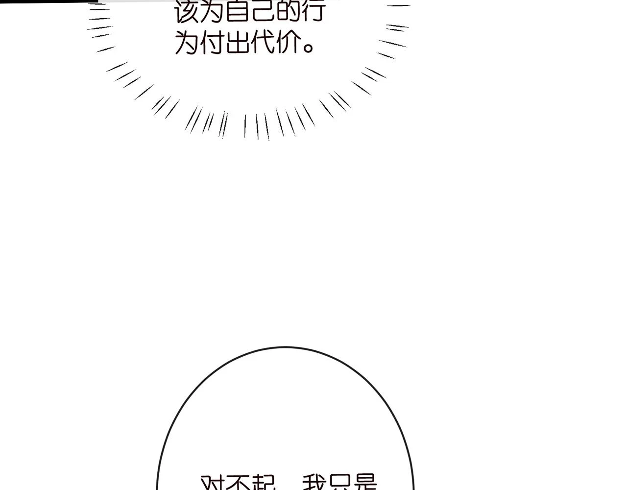 第423 司徒耀的试探85