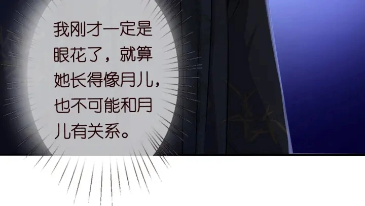 第185话 我的月儿回来了……24