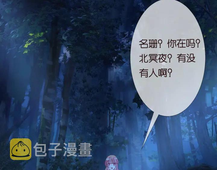 第111话 神秘美男上线49