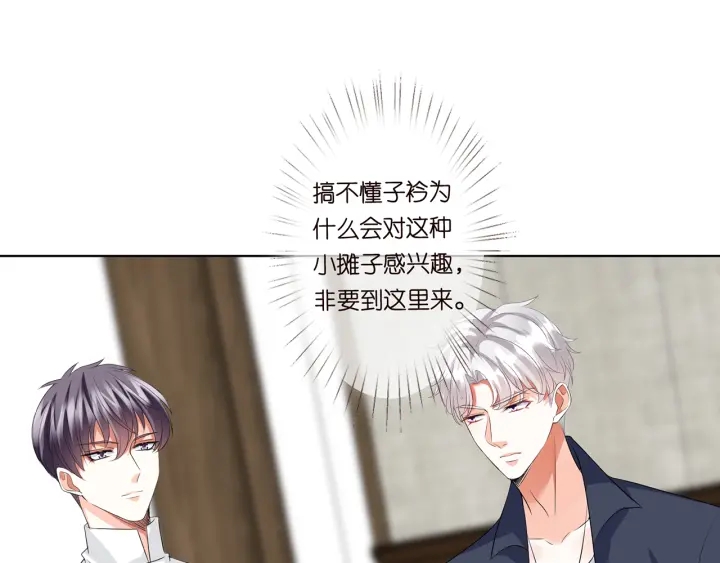 第121话 是金主还是男朋友？39