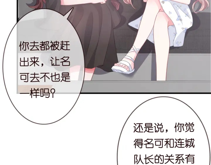 第251 藏不住的真心65