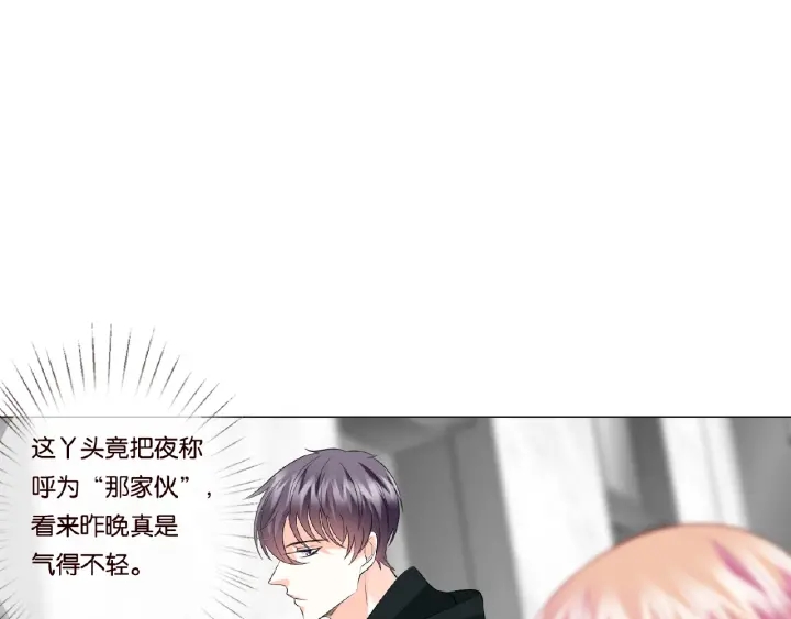 第73话 离开名可？25
