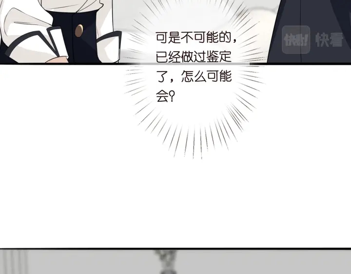 第238 重做亲子鉴定13