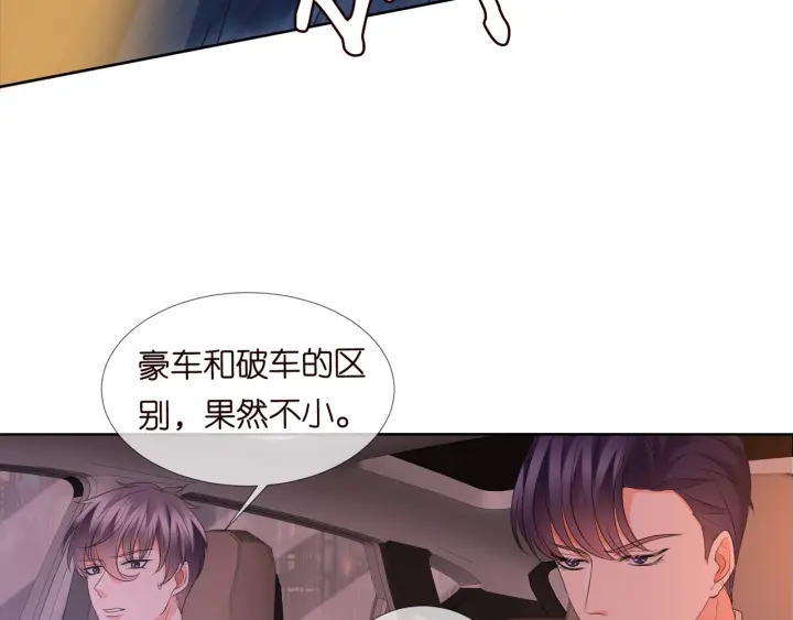 第94话 被绑架了？65