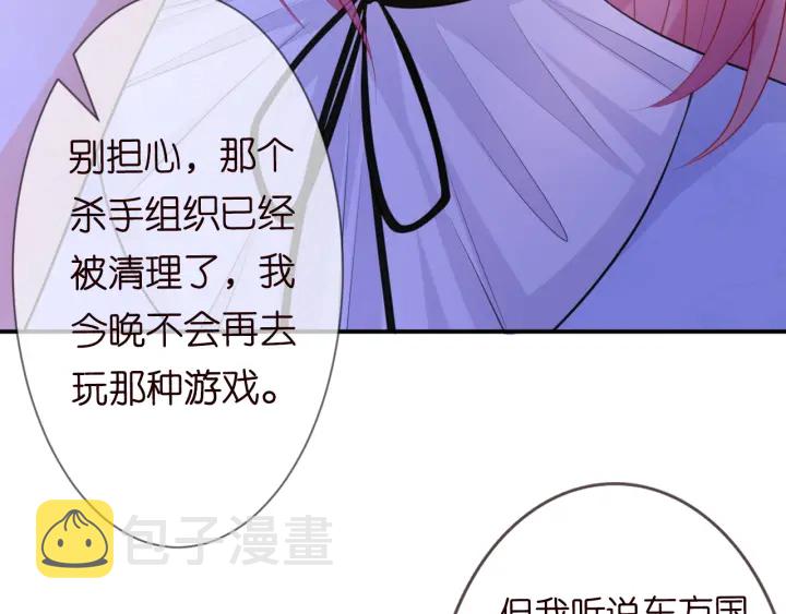 第231话 卷入豪门争斗70