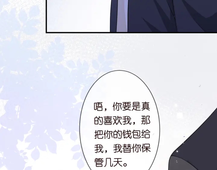 第247 爱我就给我那个88