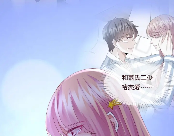 第61话 “赔偿”的方式16