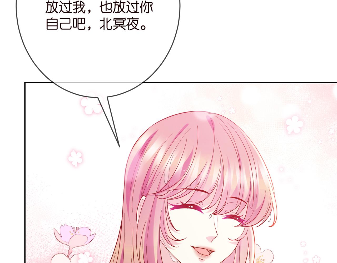 第397 卑微的北冥夜86