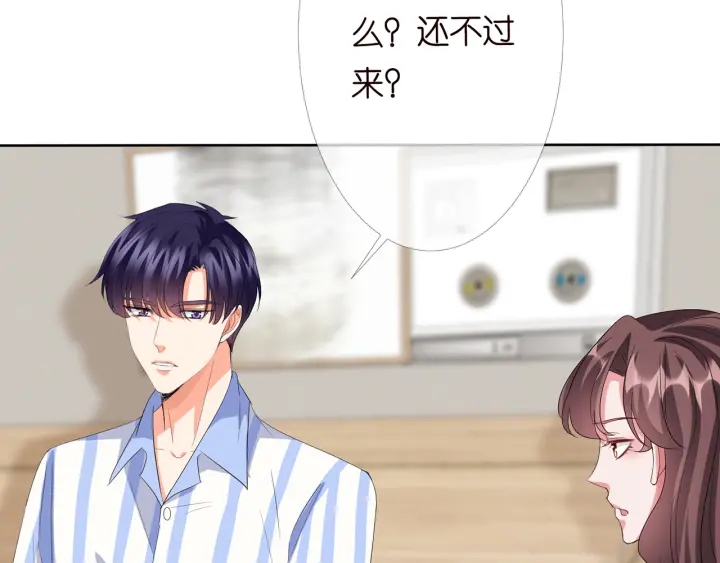 第151话 我的男人63