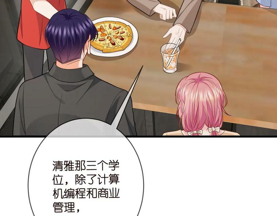 第472 岳清雅的嫉妒49