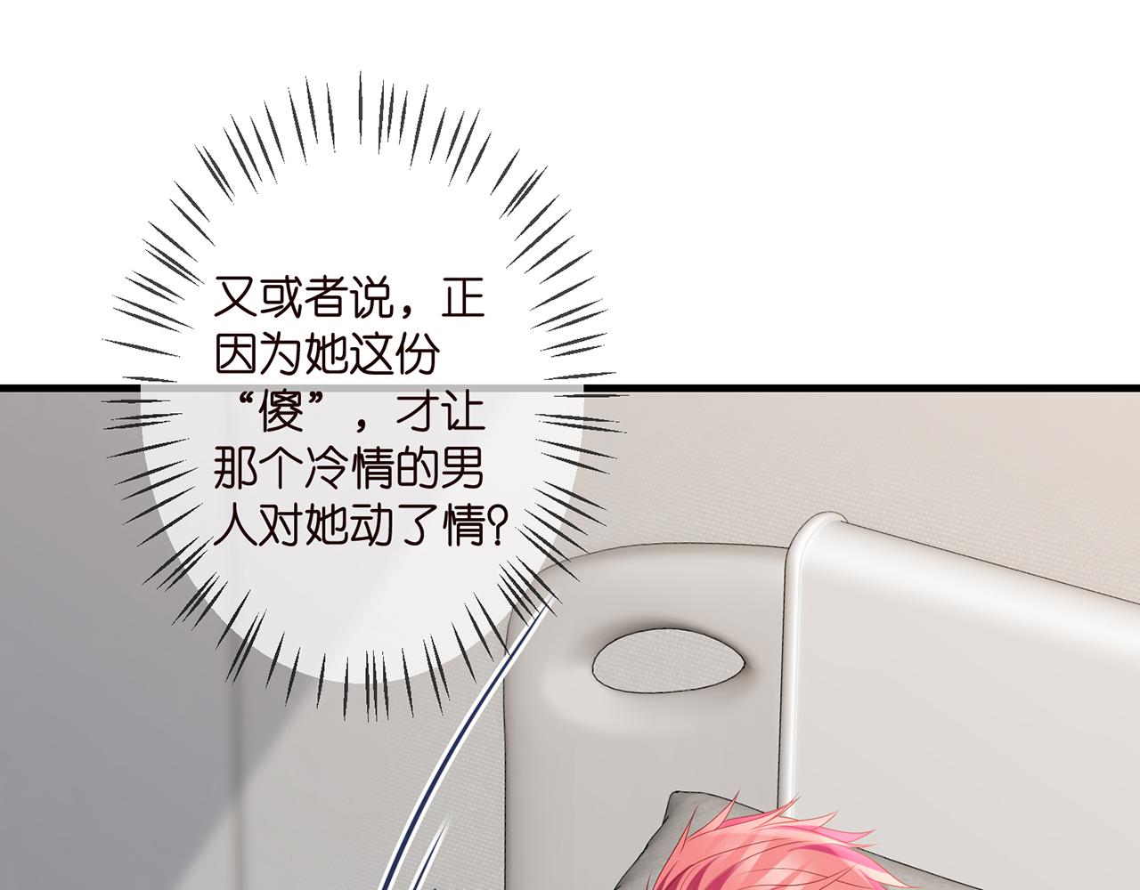 第327 连城的怀疑23