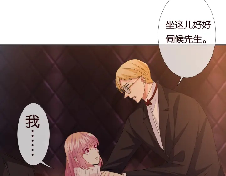 第74话 声色暧昧，真心莫辨37