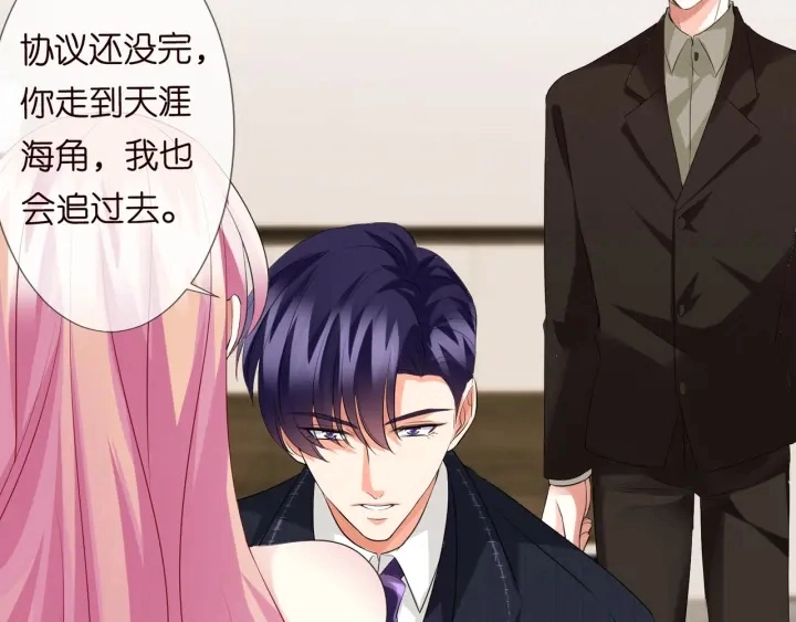 第95话 先生的仇敌？95