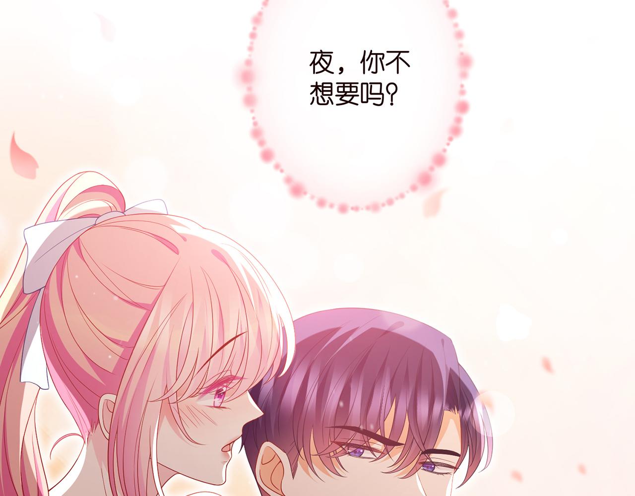 第350 你不想要吗？98