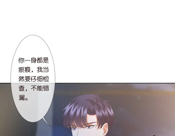 第116话 让我好好疼你73