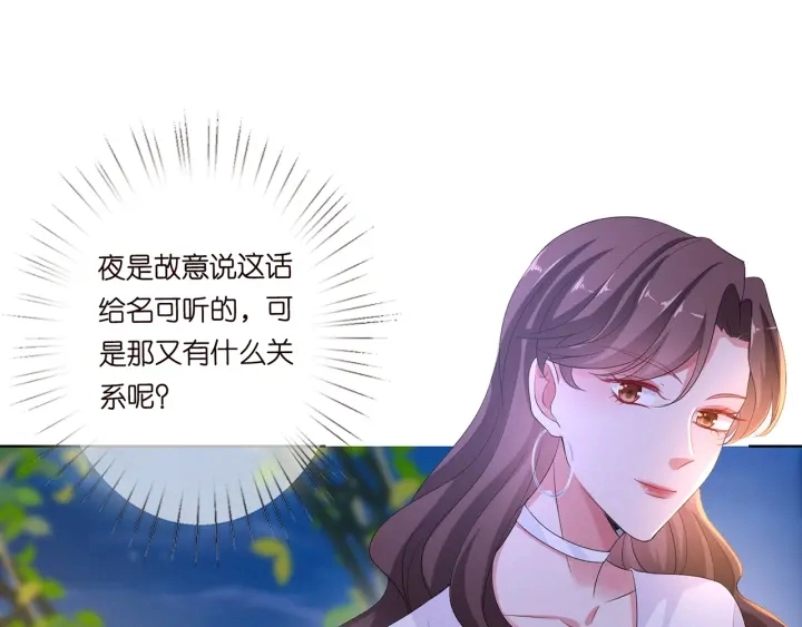 第128话 宇宙醋王北冥夜37