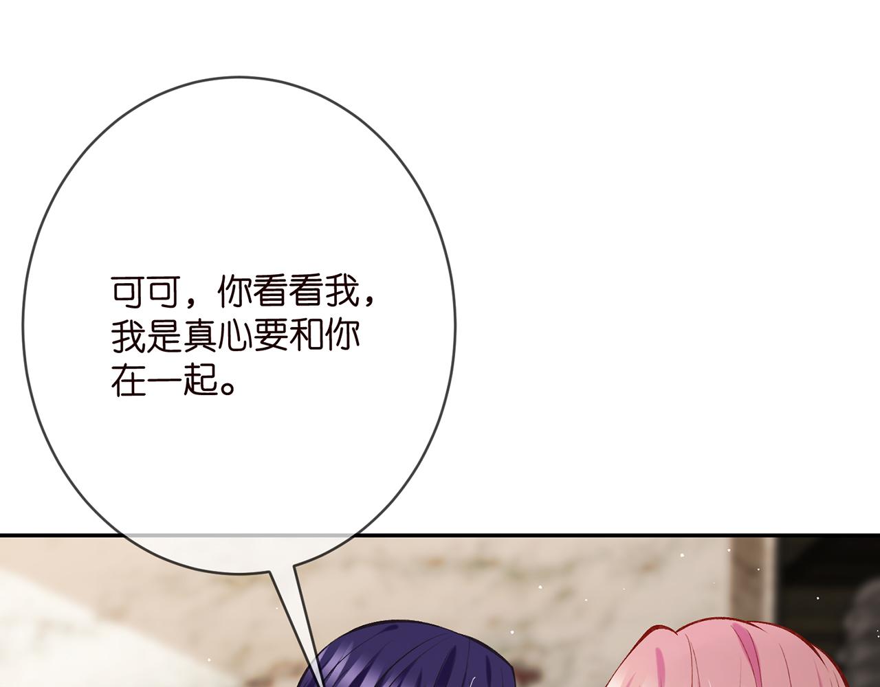 第397 卑微的北冥夜90