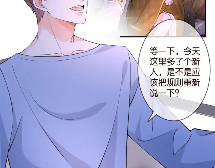 第253 刺激的游戏23