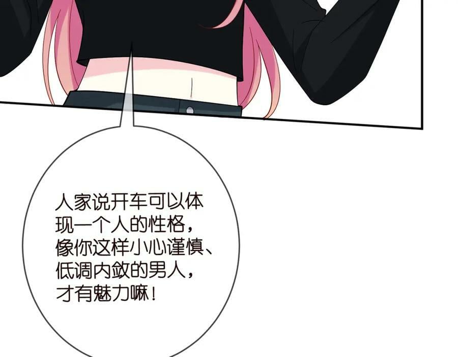 第435 亲昵背后的试探50