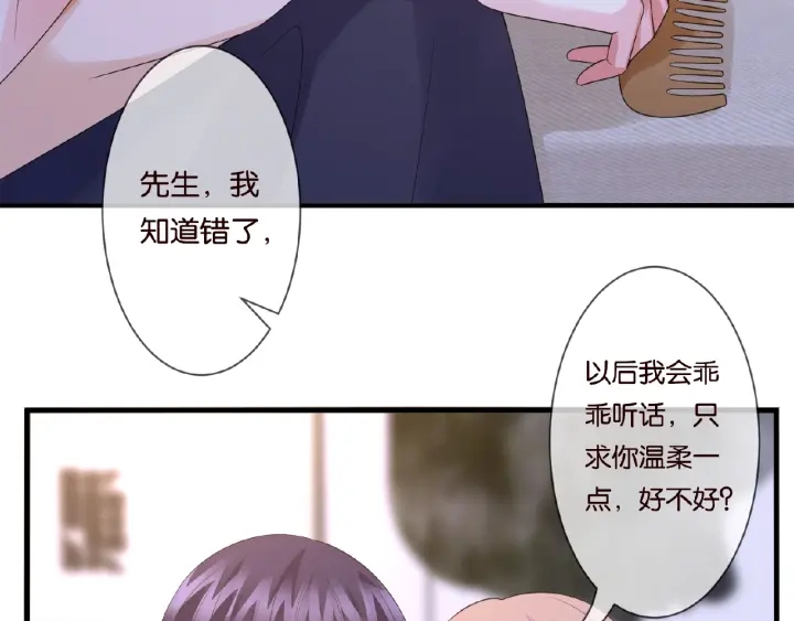 第61话 “赔偿”的方式87