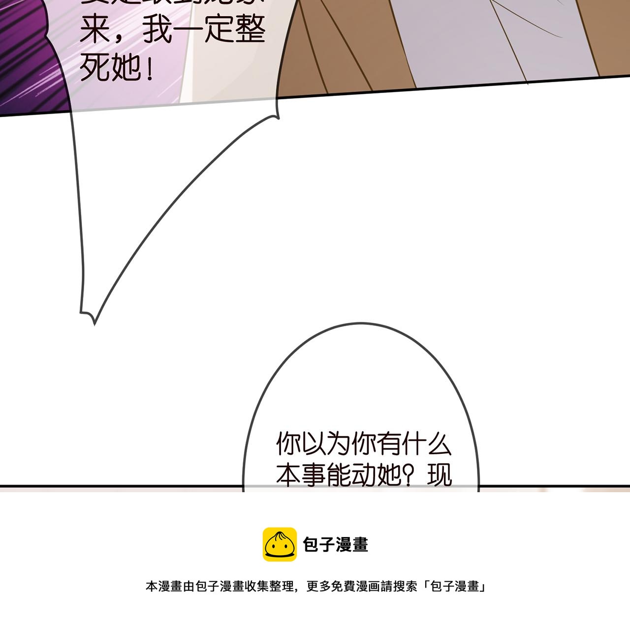 第314 女配的阴谋76