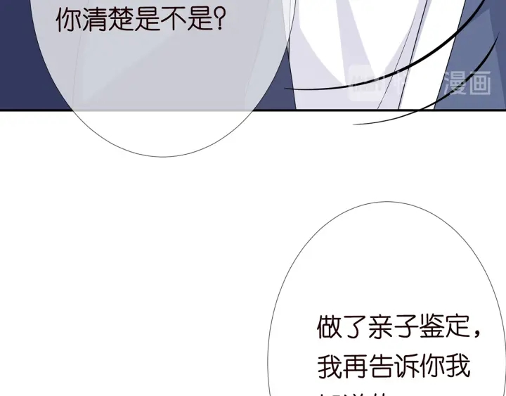 第180话 我不是爸爸的女儿108