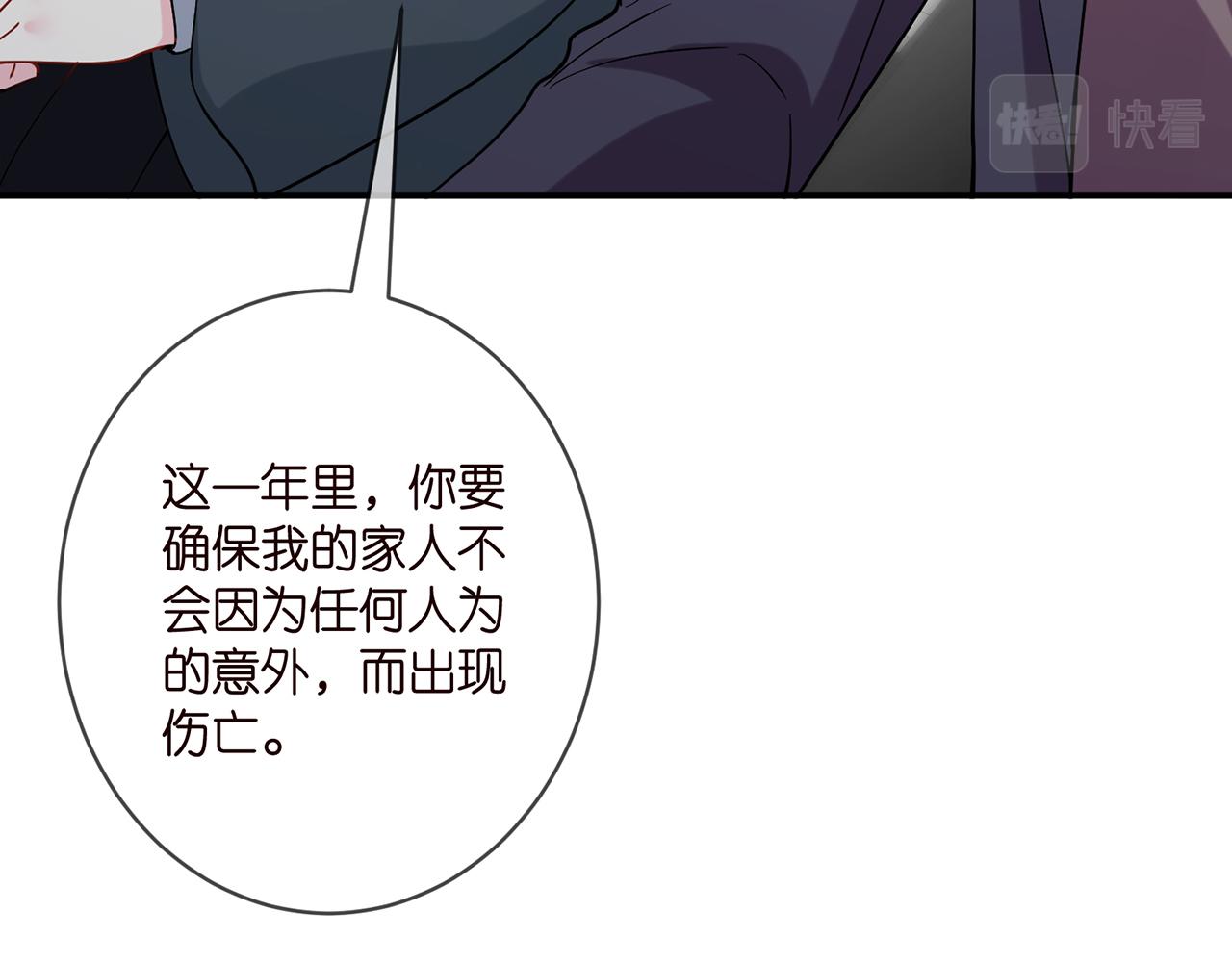 第394 一年之约83