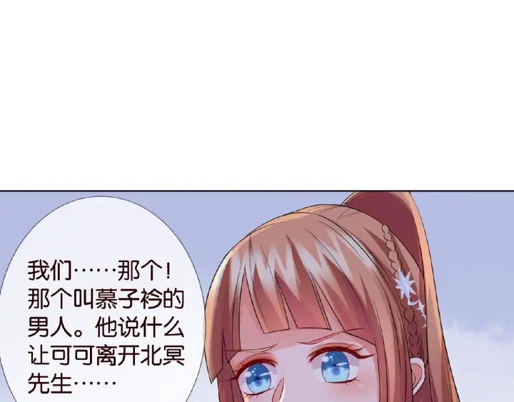 第25话 名可被抓走了！39
