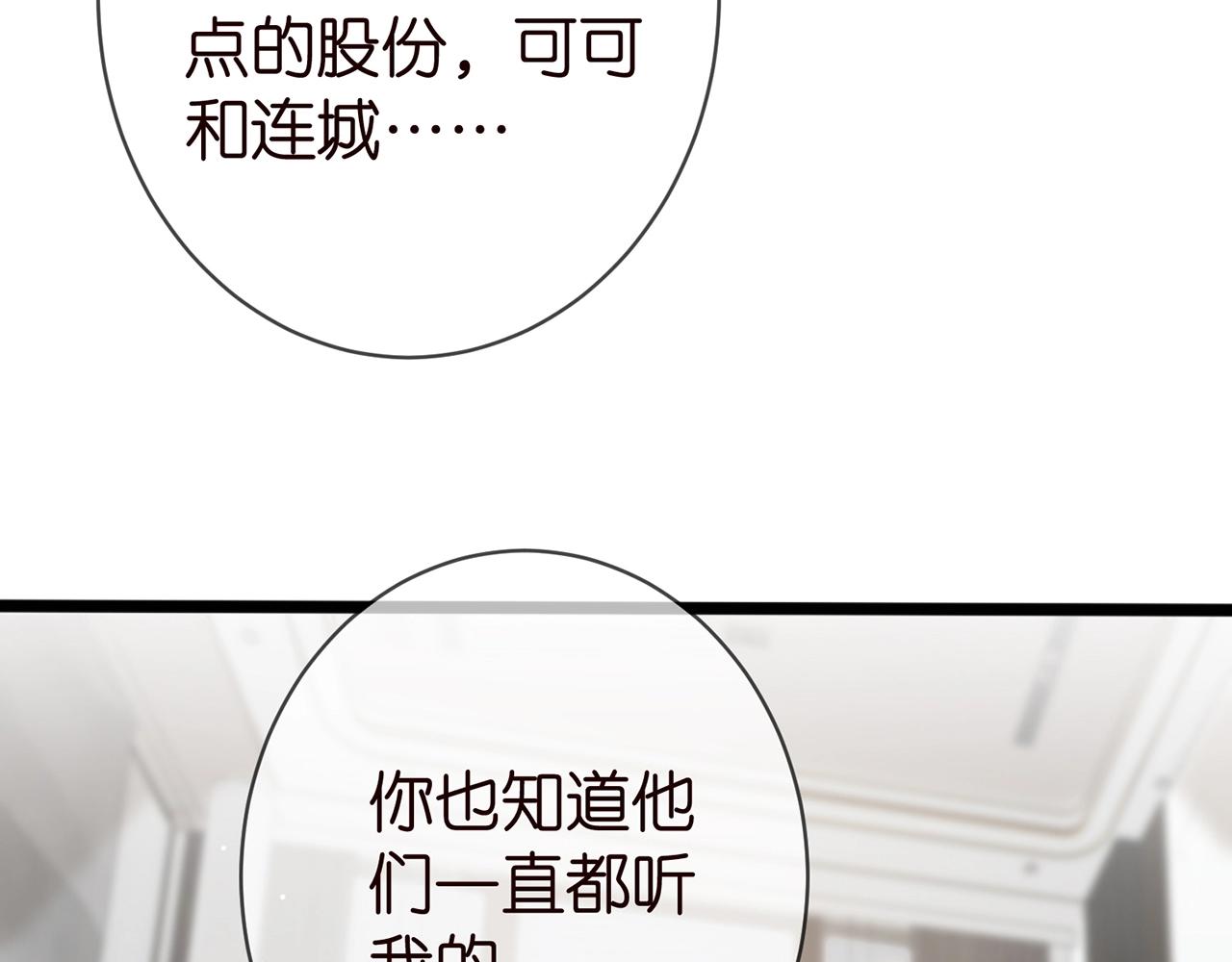 第387 惩罚29