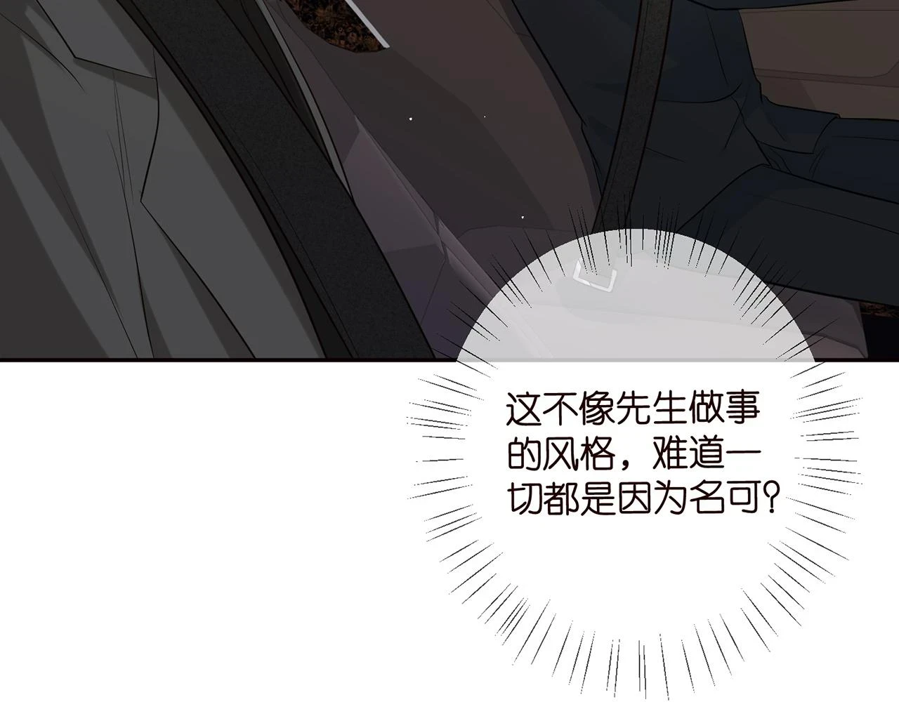 第422 娱记的恶意66
