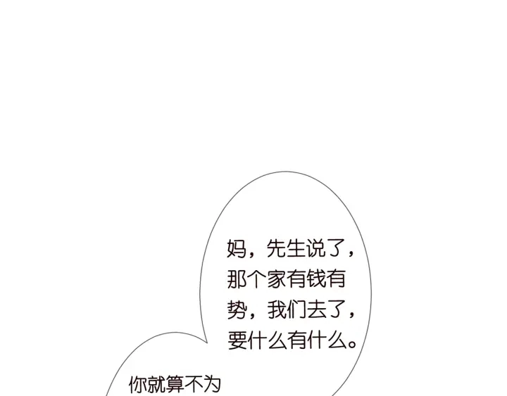 第140话 谋杀30
