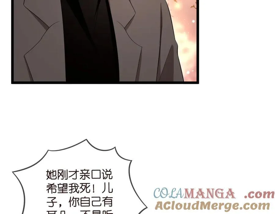 第504话 疲惫的北冥夜32